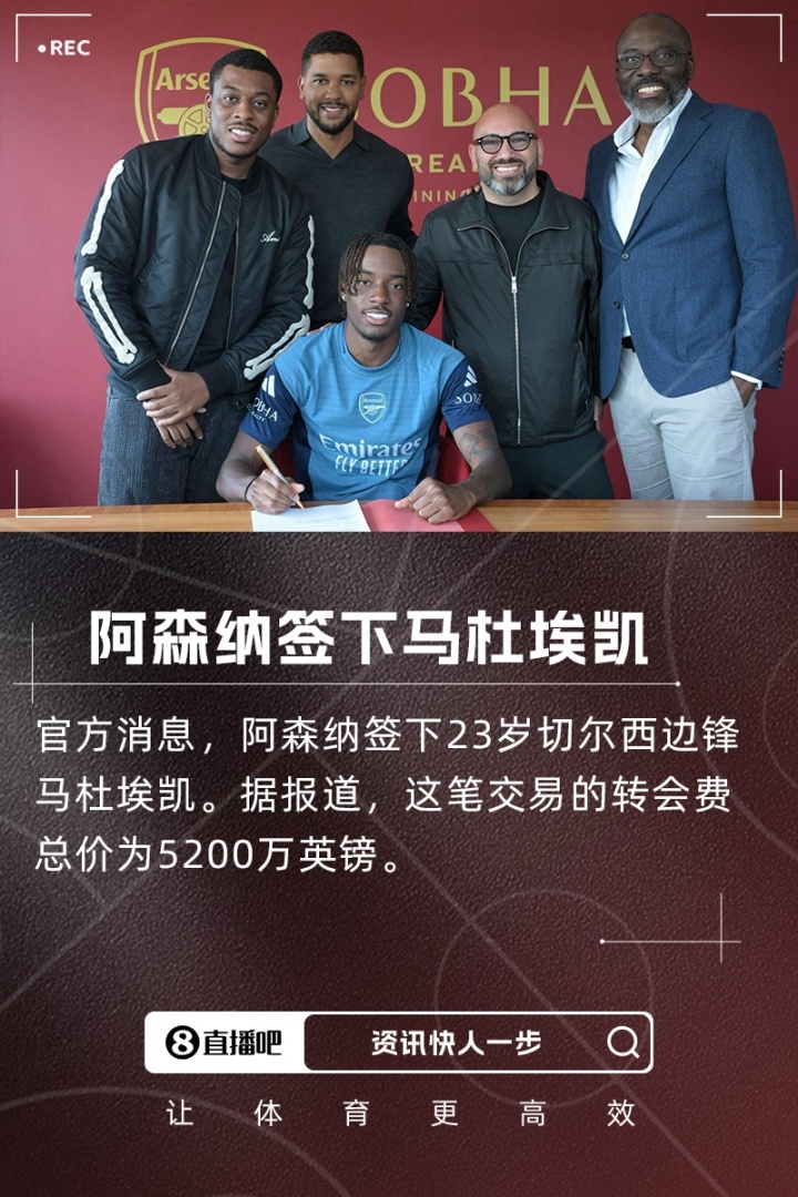 开云官网-2亿预定！阿森纳已花1.4亿宣4将，莫斯克拉即将宣+约克雷斯正在谈